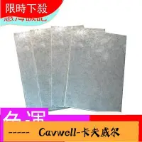 在飛比找Yahoo!奇摩拍賣優惠-Cavwell-五金工具聖吉利鍍鋅板鐵板鐵皮白鐵皮鐵板加工花