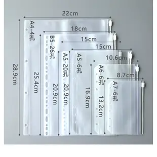 透明 A4/ A5 / B5活頁夾鏈袋(特價) 資料袋 收納袋 文件袋【久大文具】1404