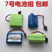 在飛比找蝦皮購物優惠-電池 玩具 鋰電池 包郵7號AAA鎳鎘玩具遙控車變形金剛車機