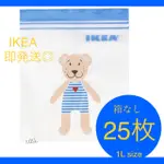 日本IKEA 限定款小熊ISTAD保鮮袋一盒25枚1L SIZE