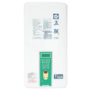 【五聯】戶外設置型熱水器12L(ASE-5932-LPG/RF式-含基本安裝)