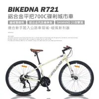 在飛比找ETMall東森購物網優惠-BIKEDNA R721 異型管平把鋁合金碟煞公路車 SHI