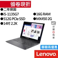 在飛比找蝦皮商城優惠-Lenovo聯想 Yoga Slim 7i Pro 82FX