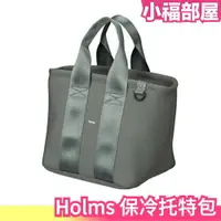 在飛比找樂天市場購物網優惠-日本 Holms 保冷托特包 手提包 保冷袋 保溫 保冷 C