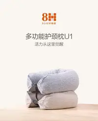 在飛比找Yahoo!奇摩拍賣優惠-「自己有用才推薦」小米 米家 8H 多功能護頸枕U1 枕頭 