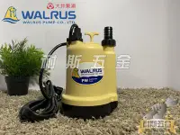 在飛比找Yahoo!奇摩拍賣優惠-【耐斯五金】♨活動優惠♨ PW100A 100W 大井WAL