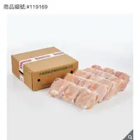 在飛比找蝦皮購物優惠-宅配免運 大成 冷凍雞清胸肉 2.7公斤 X 5包
