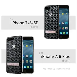 USAMS 支架手機殼 iPhone SE2 『限時5折』【ARZ】【A481】i8 i7 Plus 菱格透明殼 手機套