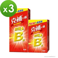 在飛比找PChome24h購物優惠-克補+鐵加強錠 (30+60錠)x3