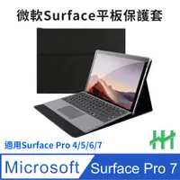 在飛比找PChome24h購物優惠-HH 全包覆防摔平板皮套系列 Microsoft Surfa