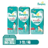 在飛比找PChome24h購物優惠-Pampers幫寶適 日本原裝 好市多直送 超吸收巧虎拉拉褲