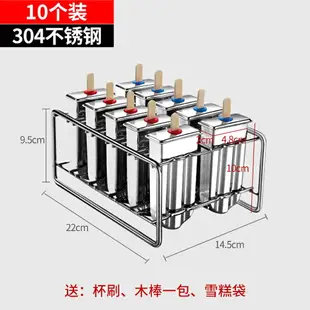 雪糕模具/冰棒模具 不銹鋼雪糕模具神器家用自制冰棍制冰棒大號做冰淇淋凍冰塊速凍器【CM13816】