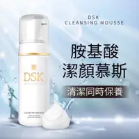 在飛比找蝦皮購物優惠-現貨💛DSK胺基酸潔顏慕絲150ml 洗臉慕斯 不緊繃超好洗