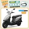 SYM 三陽機車 全新迪爵 DUKE 125 EnMIS 鼓煞 CBS 七期 極地白