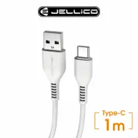 在飛比找momo購物網優惠-【JELLICO】USB to Type-C 1M 3.1A