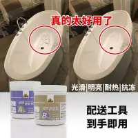 在飛比找Yahoo!奇摩拍賣優惠-??24H出貨??浴缸修補??粘瓷器的專用膠水瓷磚修補劑洗手