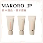 2024早秋新品 |  RMK 水潤光彩粉霜 9色 30G  粉底液 粉底 底妝 日本專櫃