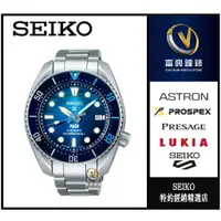 在飛比找蝦皮購物優惠-SEIKO PROSPEX SUMO殼型升級~機械潛水表_陶