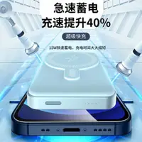 在飛比找ETMall東森購物網優惠-幻駒10000毫安磁吸無線充電寶適用iphone14prom