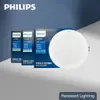 【飛利浦PHILIPS】LED崁燈 DN032B 16W 17.5cm嵌燈 同 DN030B (6.9折)