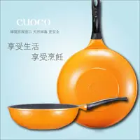 在飛比找樂天市場購物網優惠-【CUOCO】韓國原裝鈦石不沾鍋具組(28cm單柄炒鍋含鍋蓋