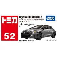 在飛比找誠品線上優惠-TOMICA小汽車/ 豐田GR Corolla/ 初回