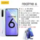 【展利數位電訊】Realme 6 (8G+128G) 6.5吋螢幕 4G智慧型手機 八核心 超級防手震 真我手機 台灣公司貨