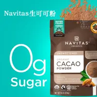 在飛比找淘寶網優惠-有機太太美國Navitas生可可粉未鹼化巧克力無糖添加輕碳生