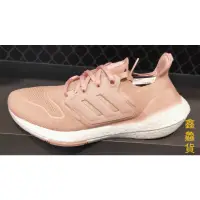 在飛比找蝦皮購物優惠-2022 七月 ADIDAS ULTRABOOST 22 W