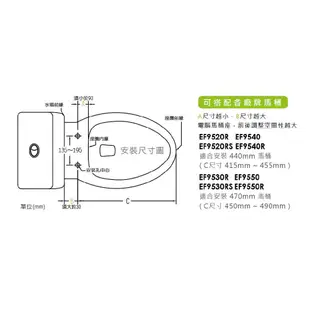 ALEX 電光牌 EF9540 EF9550 標準型 暖烘 直熱式 潔洗 電腦 免治馬桶座 免治馬桶蓋 不含安裝