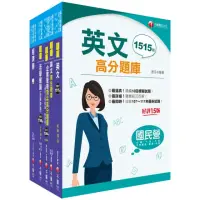 在飛比找momo購物網優惠-2023〔企管類〕經濟部所屬事業機構 新進職員聯合甄試題庫版