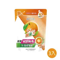 在飛比找鮮拾優惠-【橘子工坊】 天然濃縮洗衣精補充包-制菌力99.99% 15