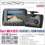 守護眼 VACRON N33 行車影音記錄器 行車紀錄器 1080P高畫質 百萬像素攝影機 DVR