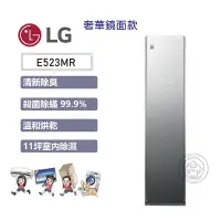 在飛比找Yahoo!奇摩拍賣優惠-尚豪家電台南💜 【LG】WiFiStyler蒸氣電子衣櫥E5