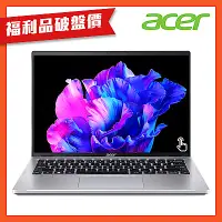 在飛比找Yahoo奇摩購物中心優惠-(福利品)Acer 宏碁 Swift Go SFG14-71