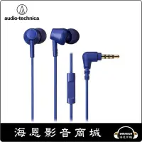 在飛比找Yahoo!奇摩拍賣優惠-【海恩數位】日本鐵三角 audio-technica ATH