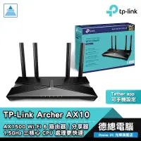 在飛比找蝦皮商城優惠-TP-LINK Archer AX10 AX1500 WiF