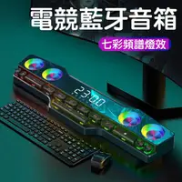 在飛比找PChome24h購物優惠-4喇叭炫彩led藍牙音箱 電競音箱 RGB 機械