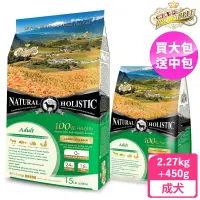 在飛比找遠傳friDay購物優惠-買中包送小包【LV藍帶無穀濃縮】成犬2.27kg送450g 