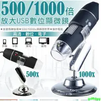 在飛比找蝦皮購物優惠-XII 1000X電子顯微鏡 USB電子顯微鏡 可連續變焦5
