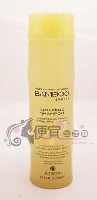 在飛比找Yahoo!奇摩拍賣優惠-便宜生活館【洗髮精】ALTERNA 歐娜 BAMBOO系列 