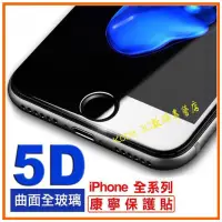 在飛比找露天拍賣優惠-5D膜iPhone XS X XR MAX康寧玻璃使用 5D