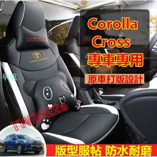 豐田Corolla Cross座套 坐墊 Corolla Cross專用座椅套 真皮 專車專用椅套 座套Corolla