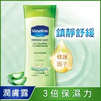 在飛比找屈臣氏網路商店優惠-Vaseline 凡士林 凡士林蘆薈舒緩潤膚露 120ml