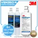 【水達人】《3M》 VEN350-K 淨水器 專用替換濾心搭配 SQC PP(3RS-F001-5)&樹脂(3RF-F001-5)濾心