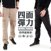 在飛比找momo購物網優惠-【JU SHOP】工作褲專賣-四面彈力 百搭款 多口袋工作褲