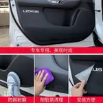 SU車品🏆LEXUS NX260 350 400H 車門防踢墊 22款 雷克薩斯 車門保護貼