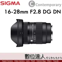 在飛比找蝦皮購物優惠-【數位達人Sigma 16-28mm F2.8 DG DN 