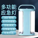 熱銷新品 應急燈 LED應急燈家用停電備用神器USB太陽能充電燈移動超亮戶外露營