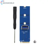 在飛比找蝦皮購物優惠-Kidsworld M.2 轉 USB 3.0 適配器 M2